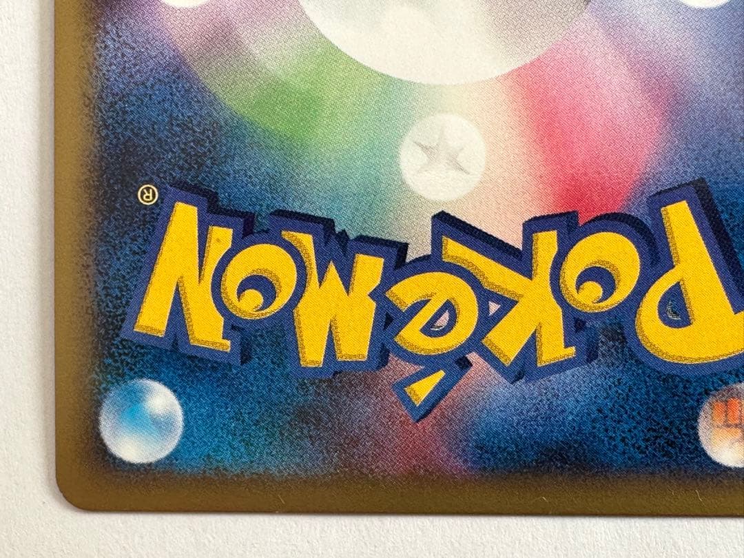 H*N様 此*系様 ピカチュウM Lv.X　DPt-P 043/051　pika