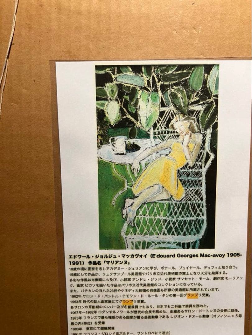 E'douard es Mac-avoy 【マリアンヌ】肉筆油彩画