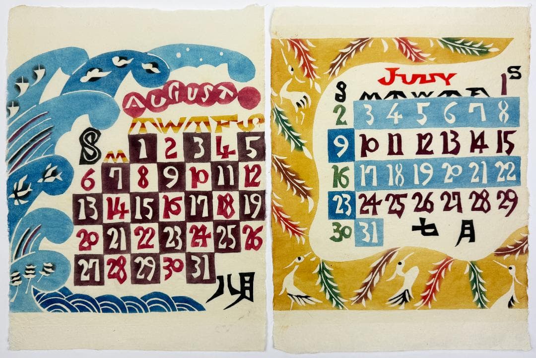 ★芹沢銈介 型染カレンダー 1978年／1月～12月全揃い、タトウ入り