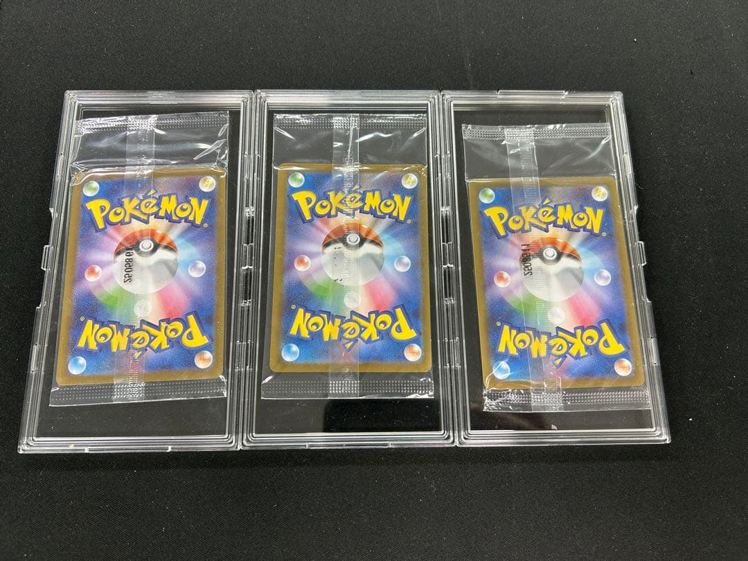 フクオカのピカチュウ、トウホクのピカチュウ、ヒロシマのピカチュウ 未開封