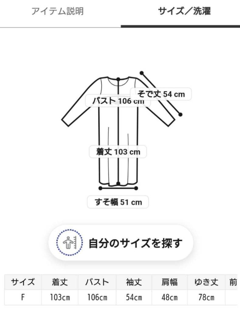 ジェラートピケ ミッフィー ワンピース 完売品