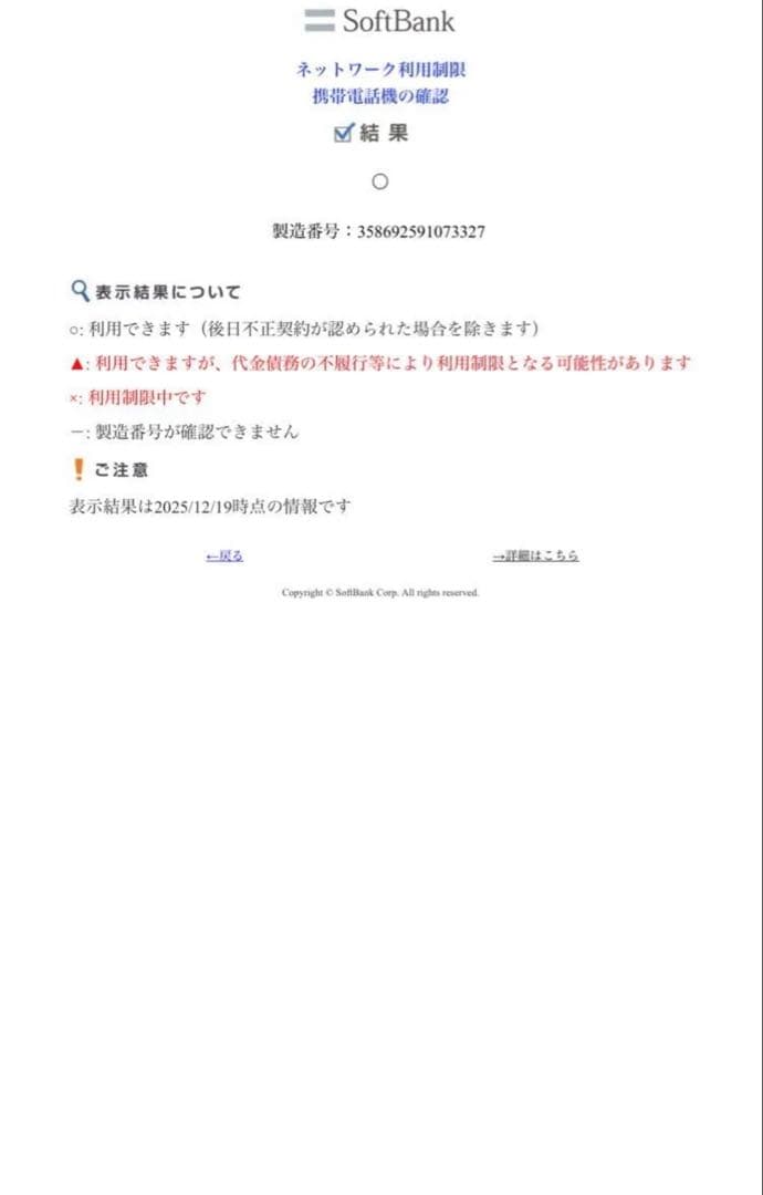 美品 SONY Xperia IV A204SO SoftBank SIMフリー