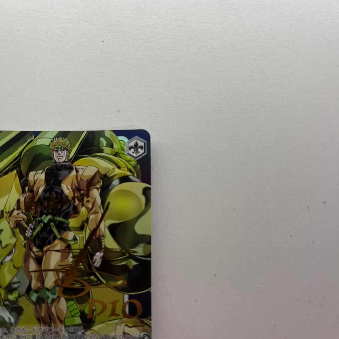 完全なる存在 DIO & ザ ワールド SP ディオ