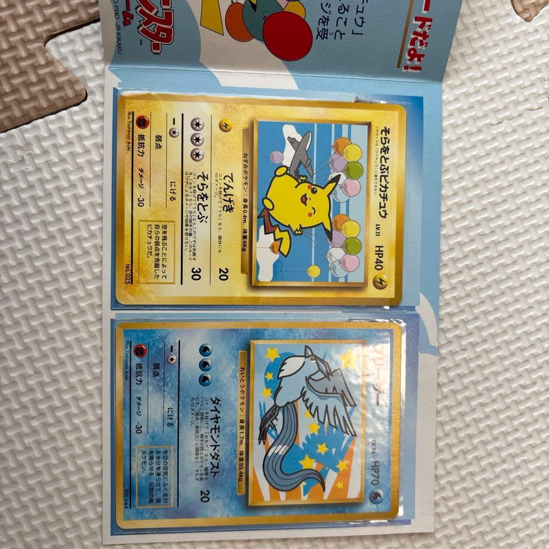 L*様 ポケモンカードANAスペシャル99バージョン