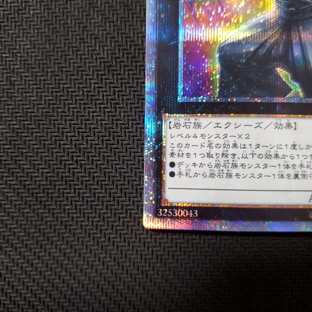 遊戯王　御影志士　20TH　良品　断捨離　売切終了