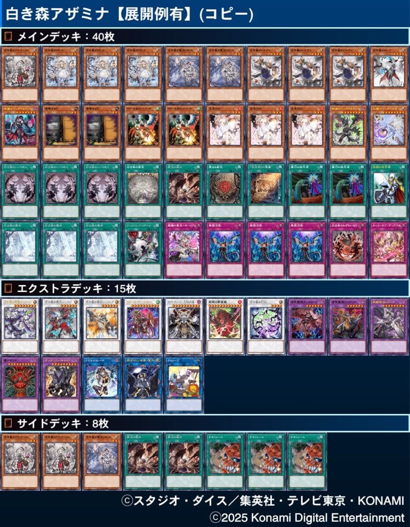 遊戯王 センチュリオン・白き森デッキ