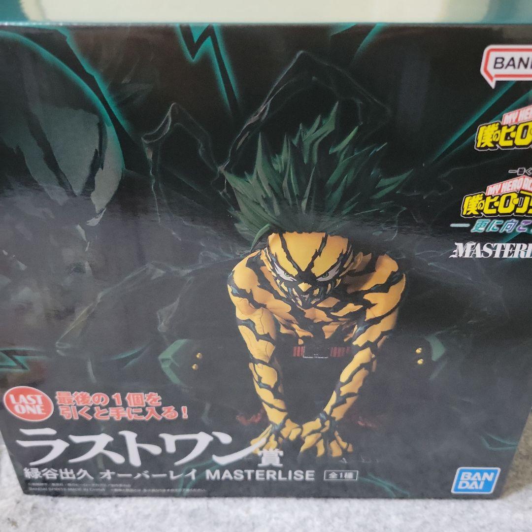 一番くじ 僕のヒーローアカデミア ラストワン賞 緑谷出久 オーバーレイ