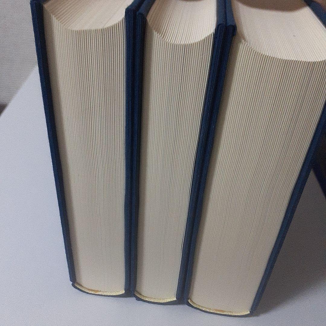 大山康晴全集 全3巻 MYCOM