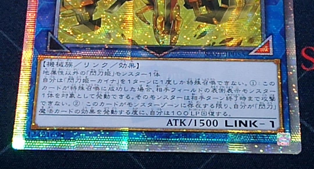 遊戯王 閃刀姫 カイナ 20TH アジア版