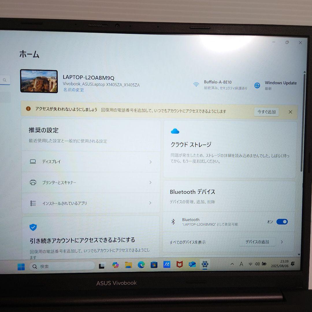 Windowsノート本体 ASUS Vivobook X1405ZA i7/16GB/512GB