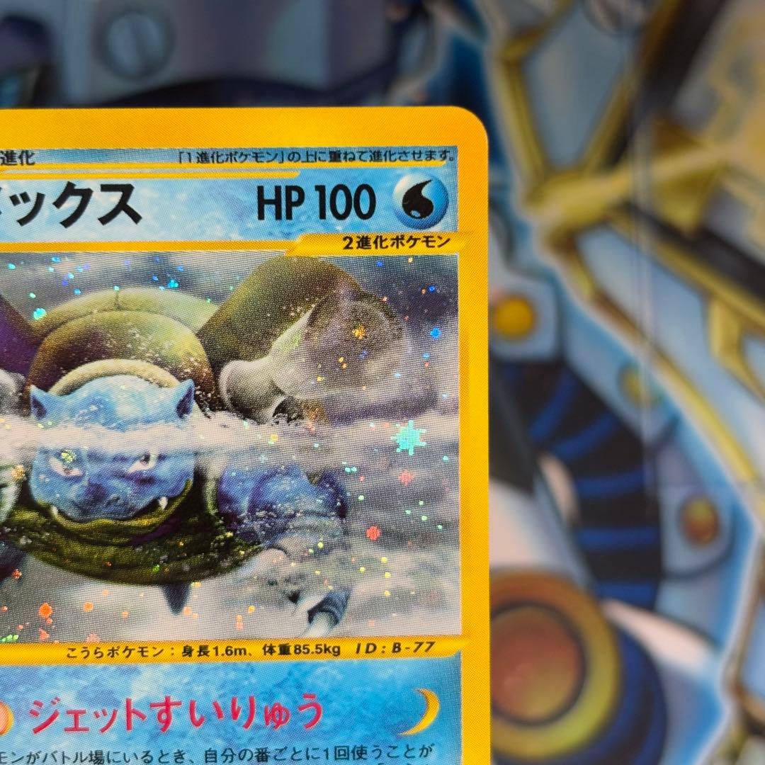 【美品クラス】カメックス ★ 第1弾基本拡張パック 108/128