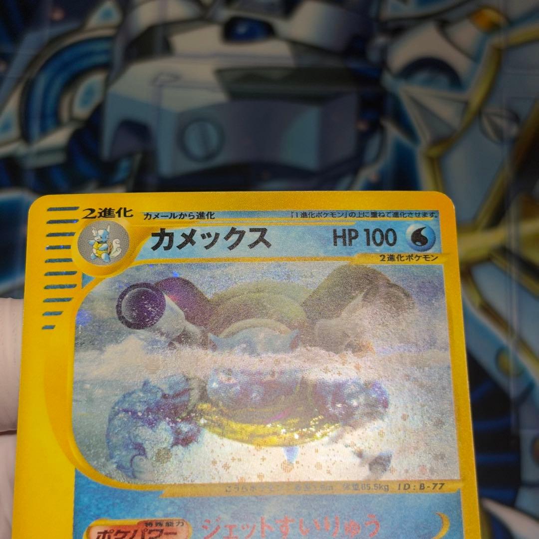 【美品クラス】カメックス ★ 第1弾基本拡張パック 108/128