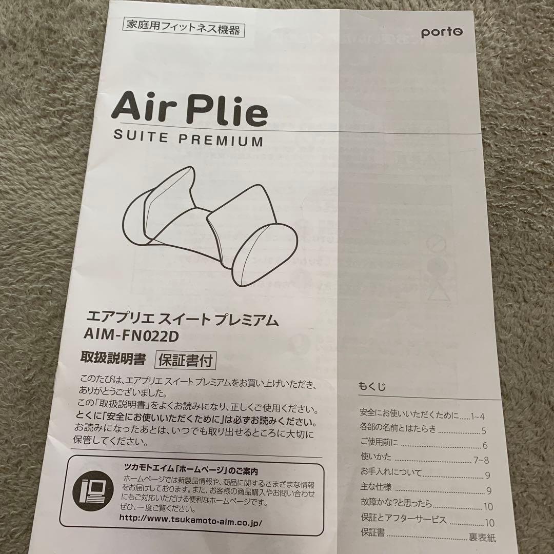 エアプリエスイートプレミアム　骨盤