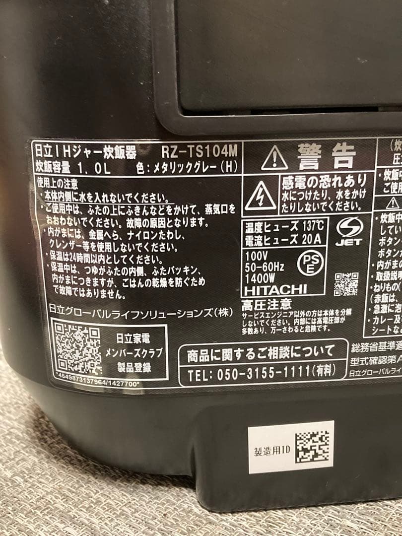 日立 圧力&スチームIH炊飯器 ふっくら御膳 5.5合