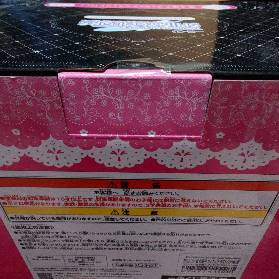 一番くじ アイドルマスターシャイニーカラーズ ラストワン賞 黛冬優子