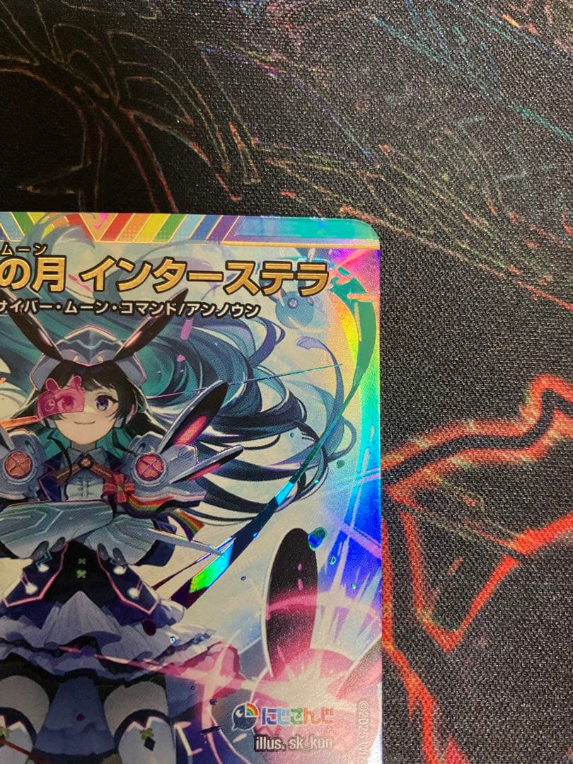 デュエマ　にじさんじ　偽りの月インターステラ SR サインシークレット