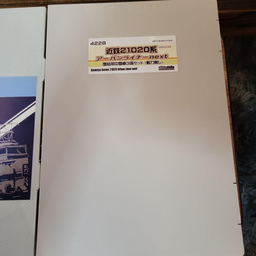 TOMIX・GREENMAX 近鉄セット 現状販売訳あり中古