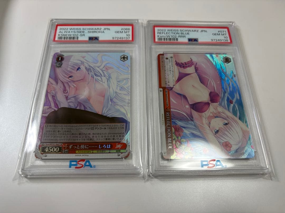 ヴァイスシュヴァルツ　ずっと傍に… しろは　SR 　RRR　PSA10　連番