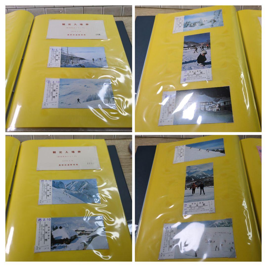 レトロ 昭和45年度 鉄道 国鉄 乗車券 入場券 切符 コレクション まとめ