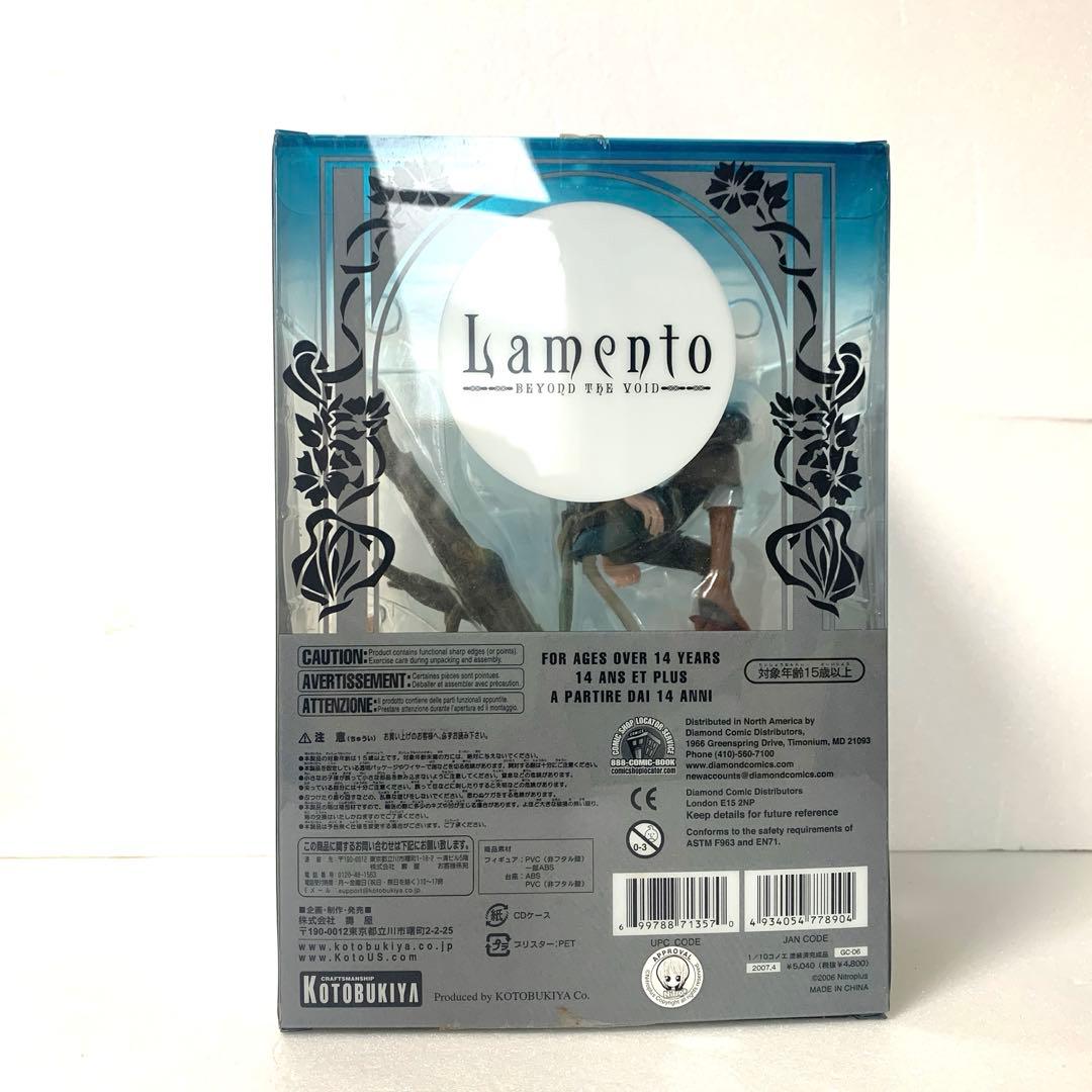 lamento ラメント コノエ ニトロプラス Konoe フィギュア