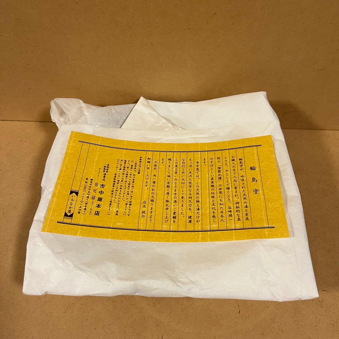 未使用 輪島塗 市中屋 木製漆器 丸盆 2客 茶道具 煎茶道具 正月