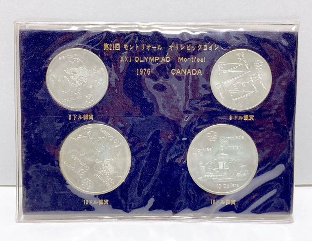 1976年　カナダモントリオールオリンピック記念銀貨4枚セット