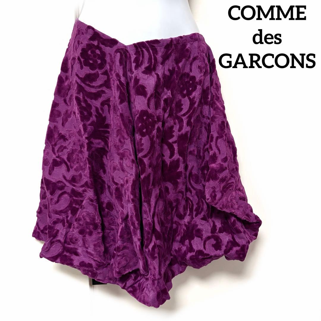 COMME des GARCONS コムデギャルソン　変形スカート　ベロア　花柄