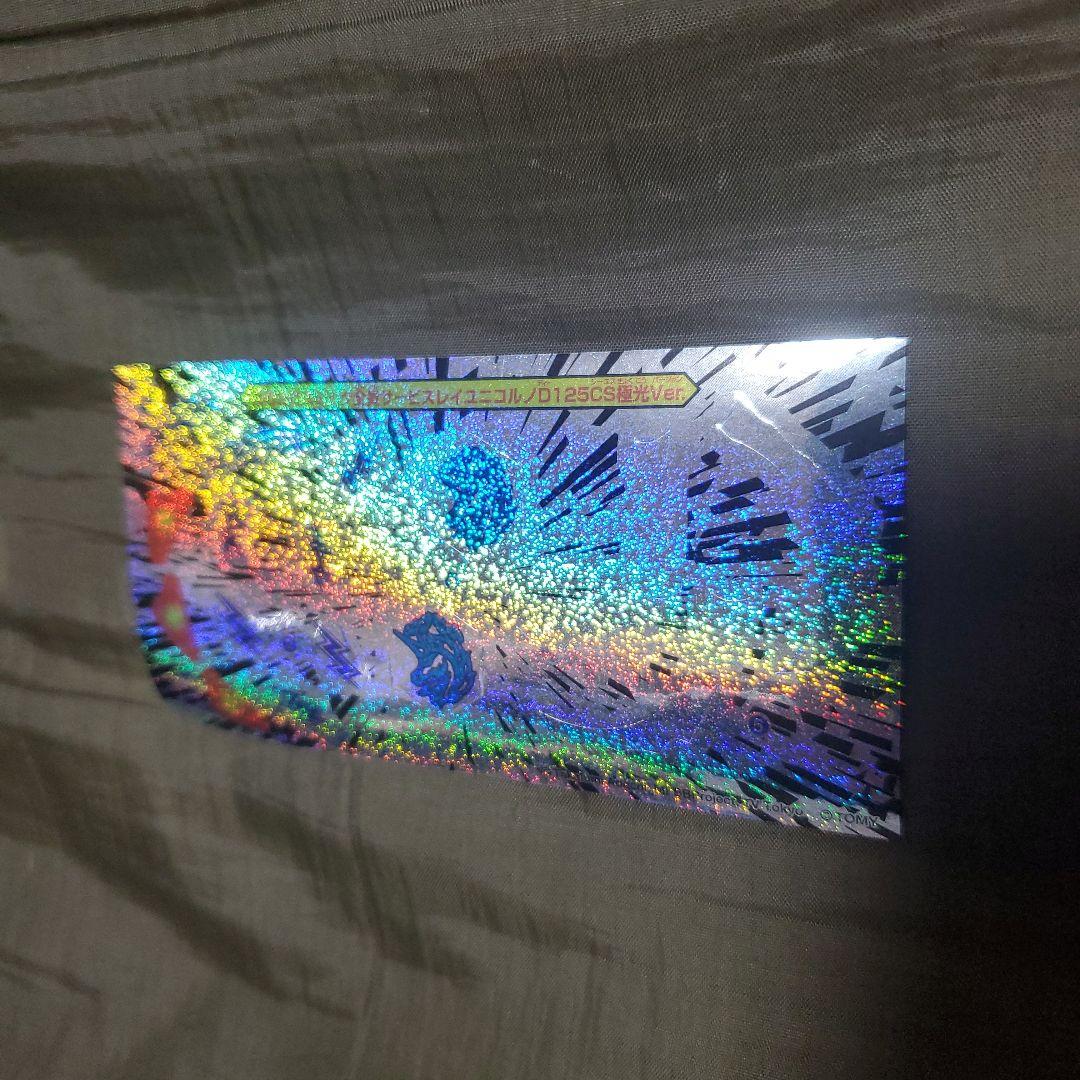 メタルファイトベイブレード　レイユニコルノ極光Ver.