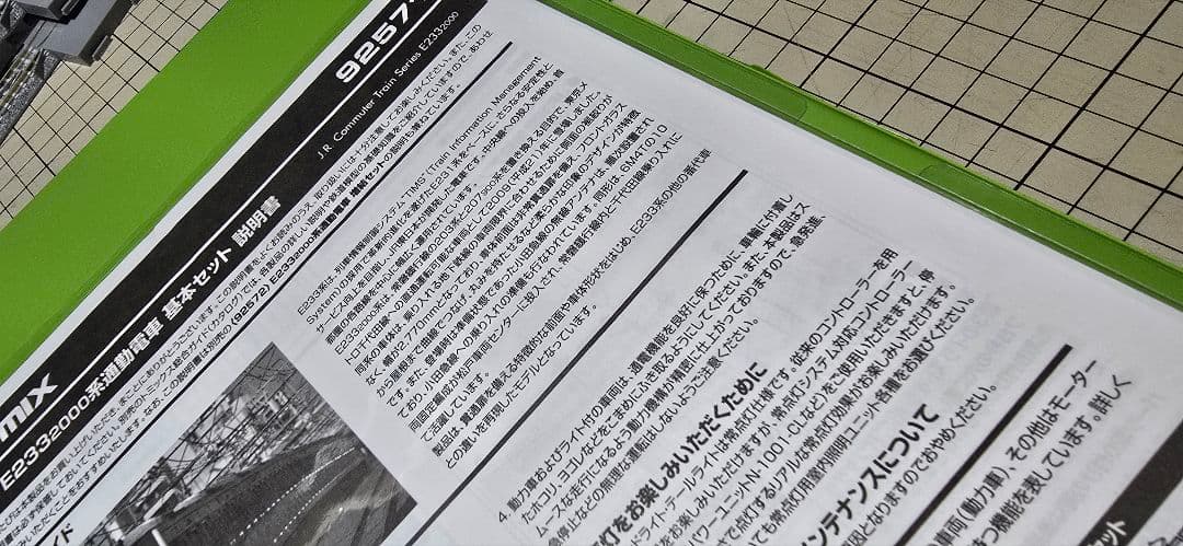 も*様 <新古品>【TOMIX 92571】E233-2000 常磐緩行線 10