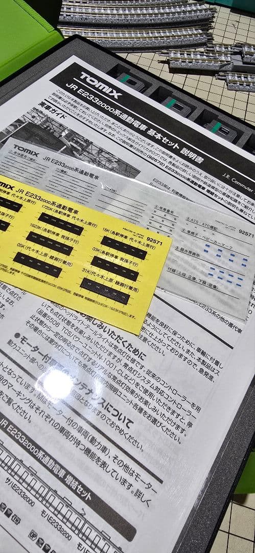 も*様 <新古品>【TOMIX 92571】E233-2000 常磐緩行線 10