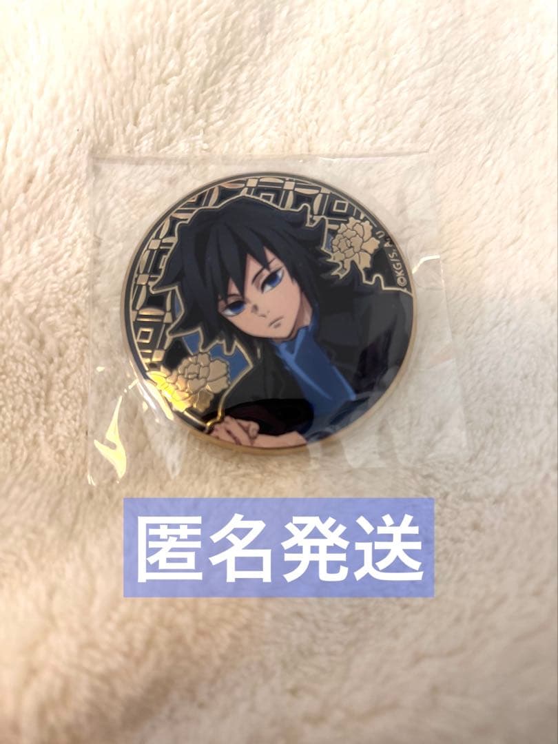 鬼滅の刃AGFレリーフメタル 缶バッジ 冨岡義勇