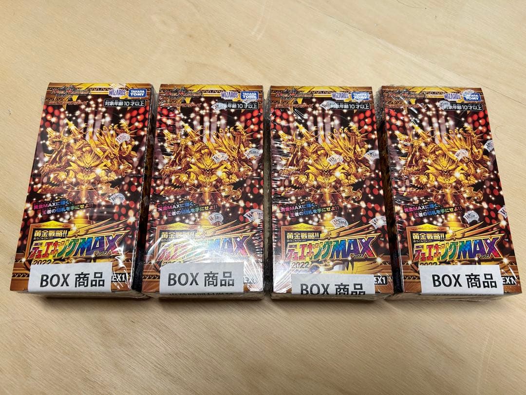 DM22-EX1 黄金戦略！！デュエキングMAX2022