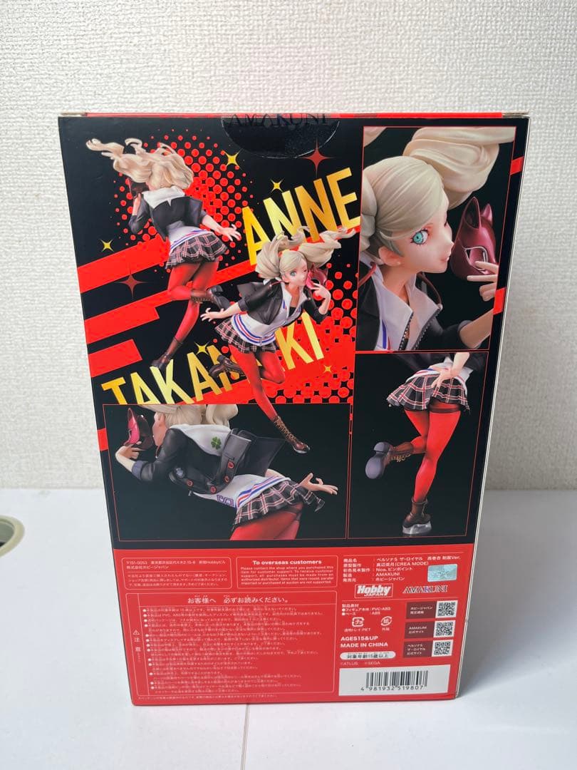 [未開封] ペルソナ5 ザ・ロイヤル 高巻杏 制服Ver. ホビージャパン