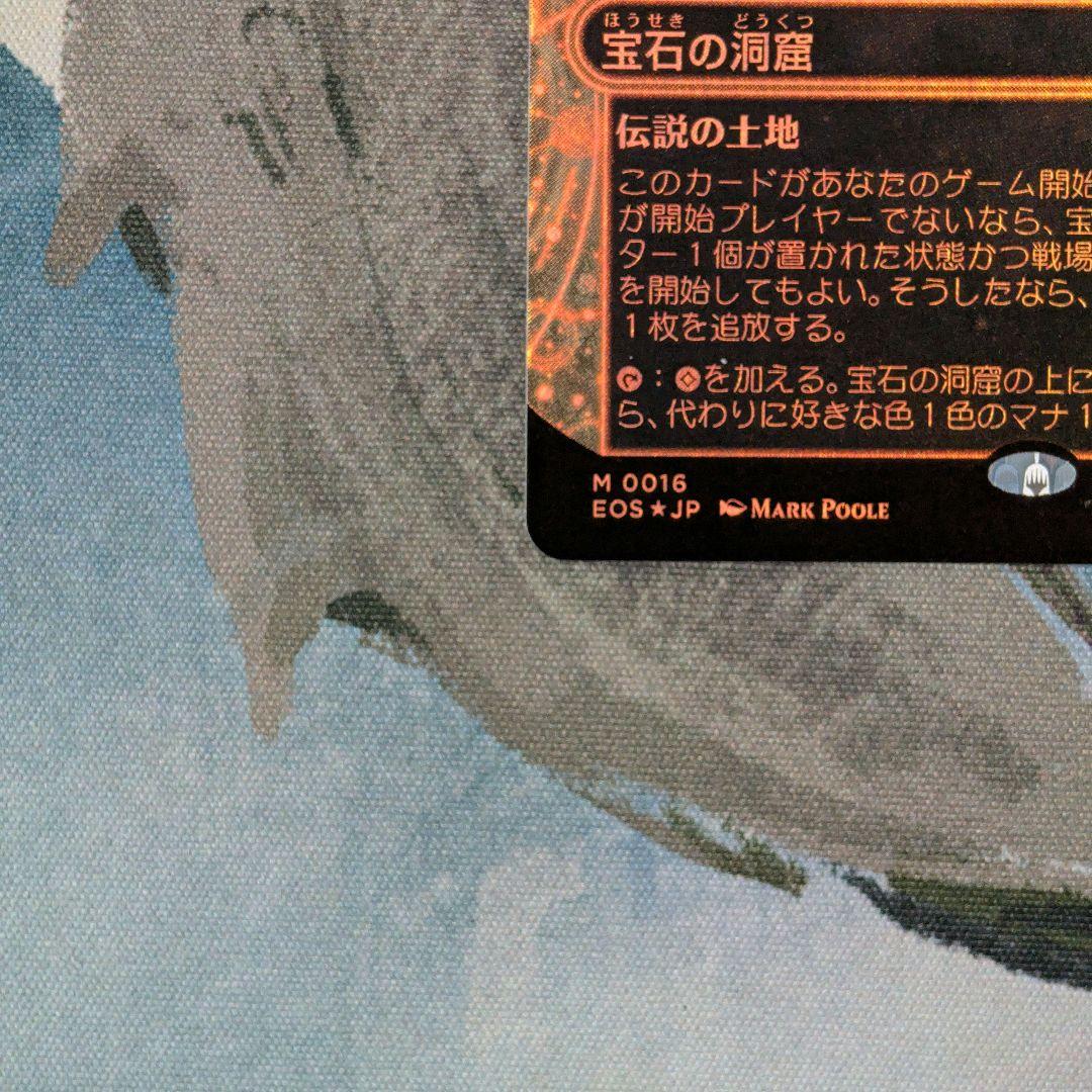 宝石の洞窟　星景　foil