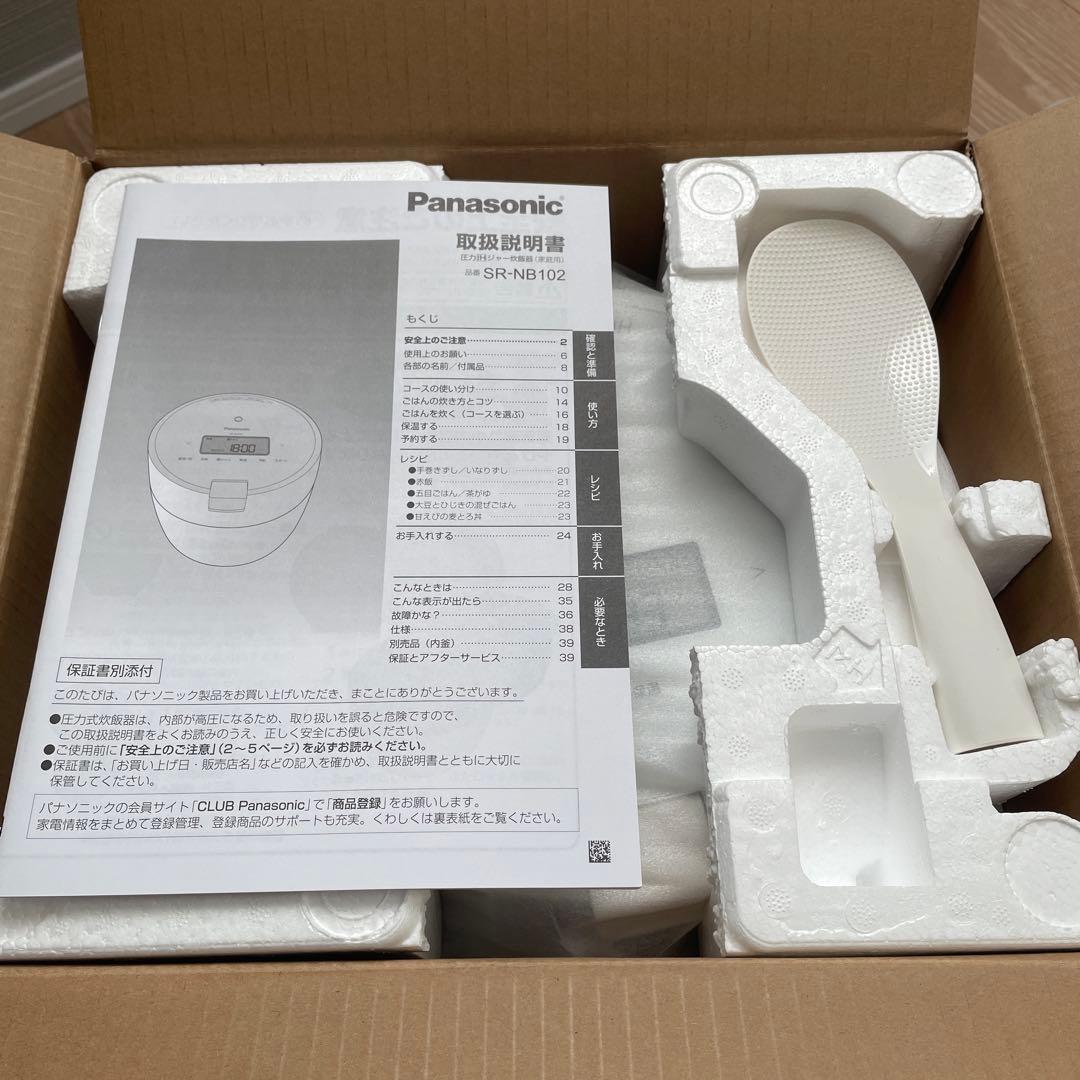 パナソニック 圧力IHジャー炊飯器 5合炊き SR-NB102 2023年製　白