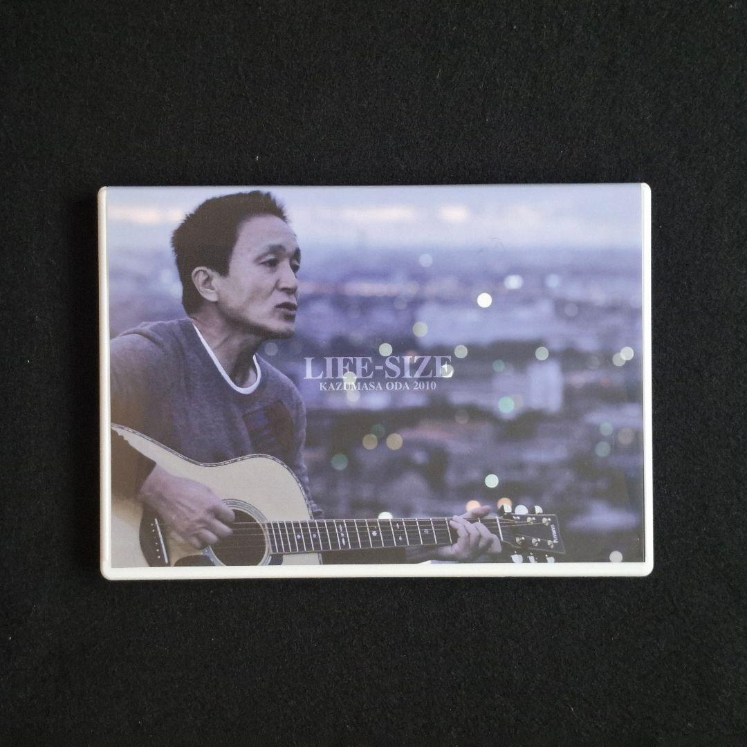 小田和正　LIFE-SIZE ２００９年・２０１０年　２枚セット