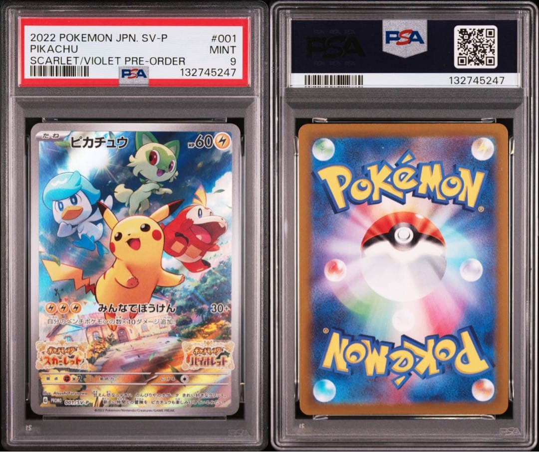 PSA10 ピカチュウ ポケットモンスター スカーレット バイオレット #001