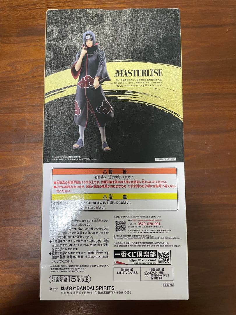 NARUTO 一番くじ うちはイタチ フィギュア D賞