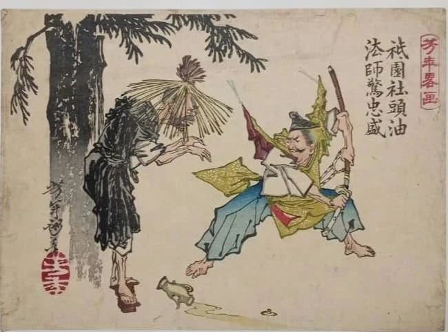 浮世絵版画、芳年略画4枚売り中版、天狗、頼政、忠盛、宇治の戦い、明治15年出版