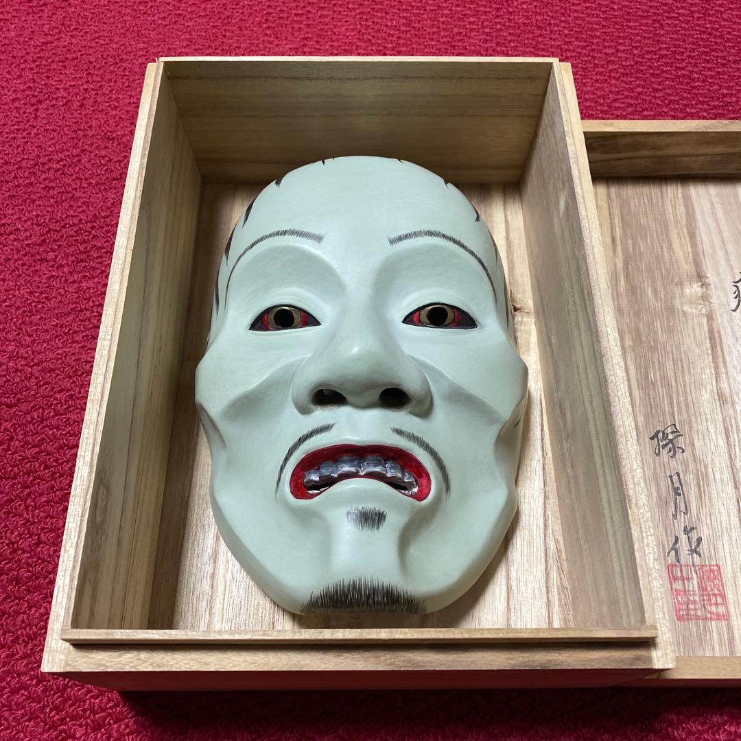 【美品】　能面　痩せ男　痩男