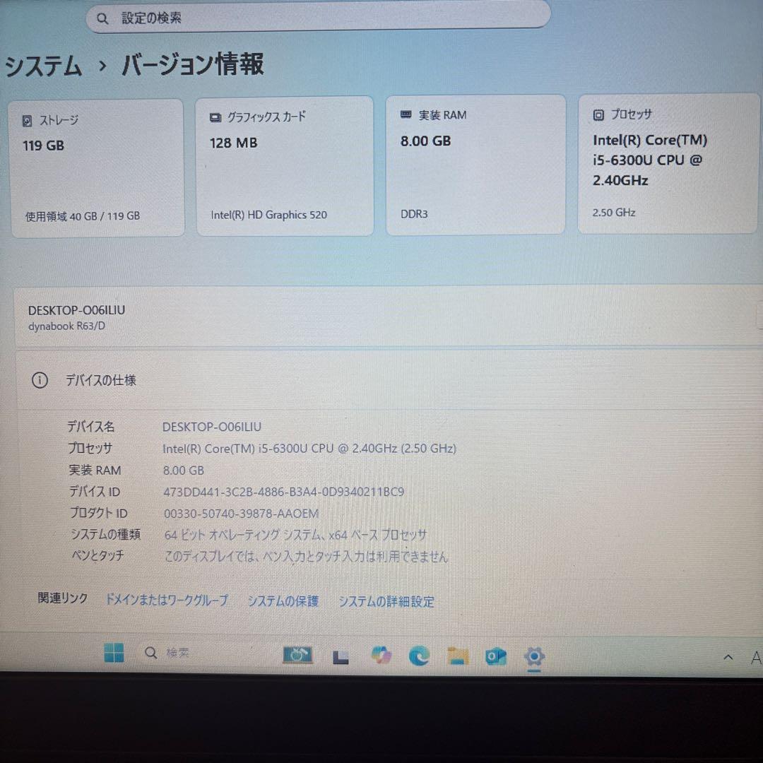 東芝 Dynabook R63/D Core i5-6300 win11 SSD
