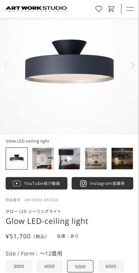 シーリングライト・天井照明 Glow LED-ceiling light /AW-0556E-BK/CGD