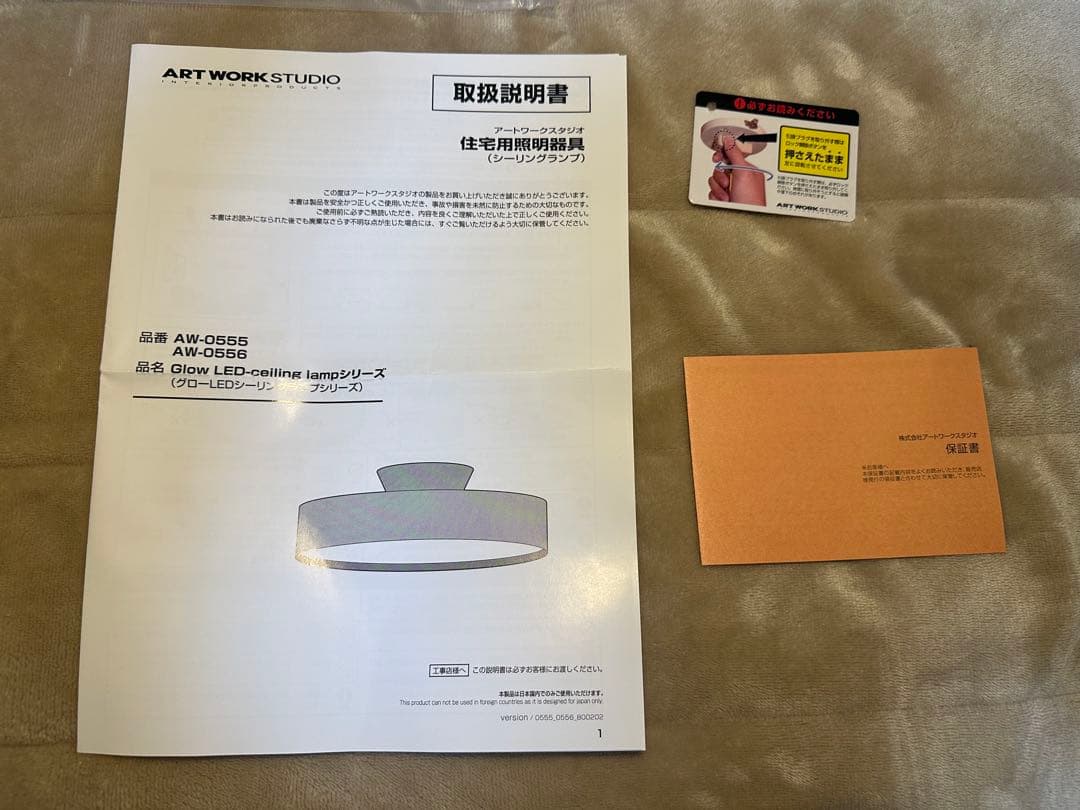 シーリングライト・天井照明 Glow LED-ceiling light /AW-0556E-BK/CGD