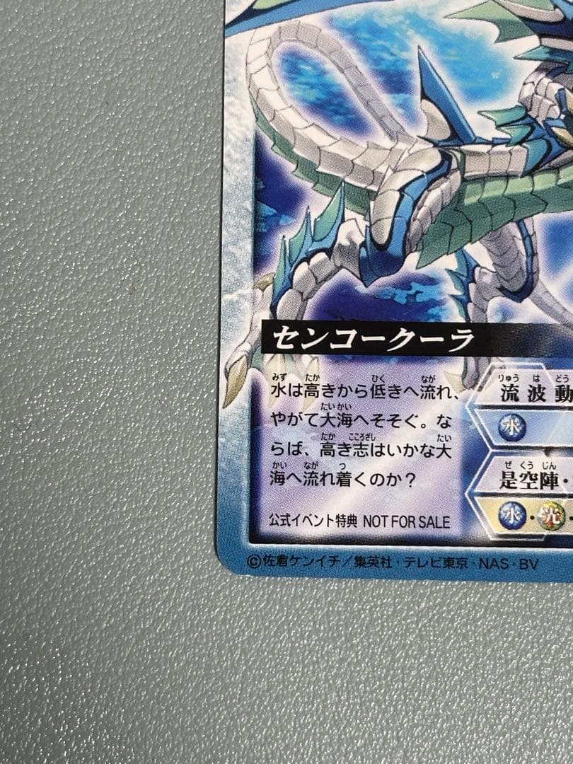 センコークーラ水(イベントプロモ)