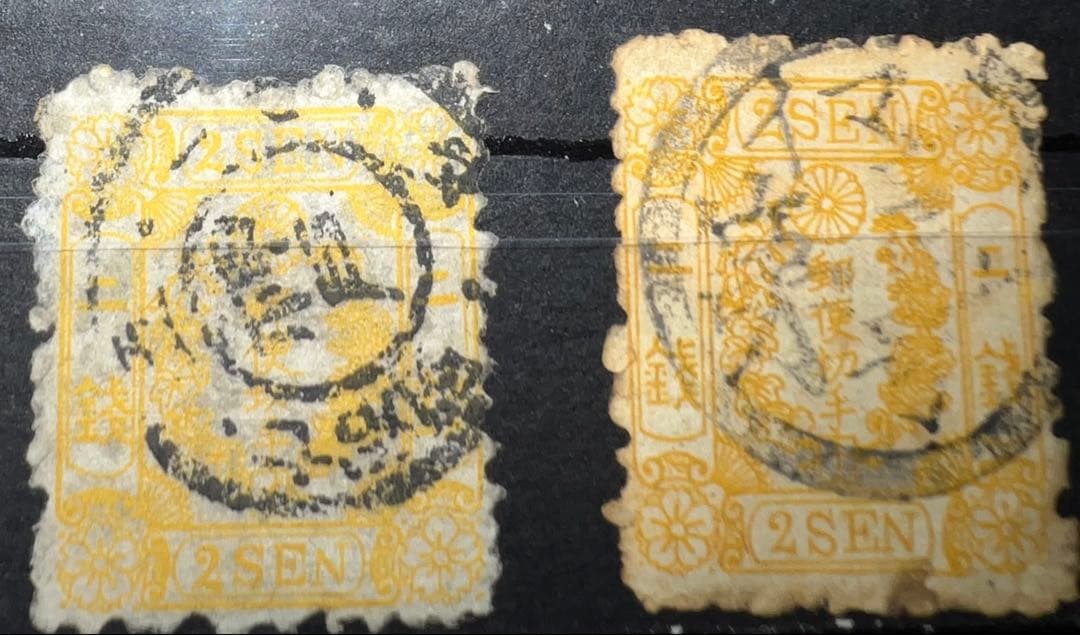 使用済切手 2 SEN 桜切手和紙 (イ) 洋紙(ナ)
