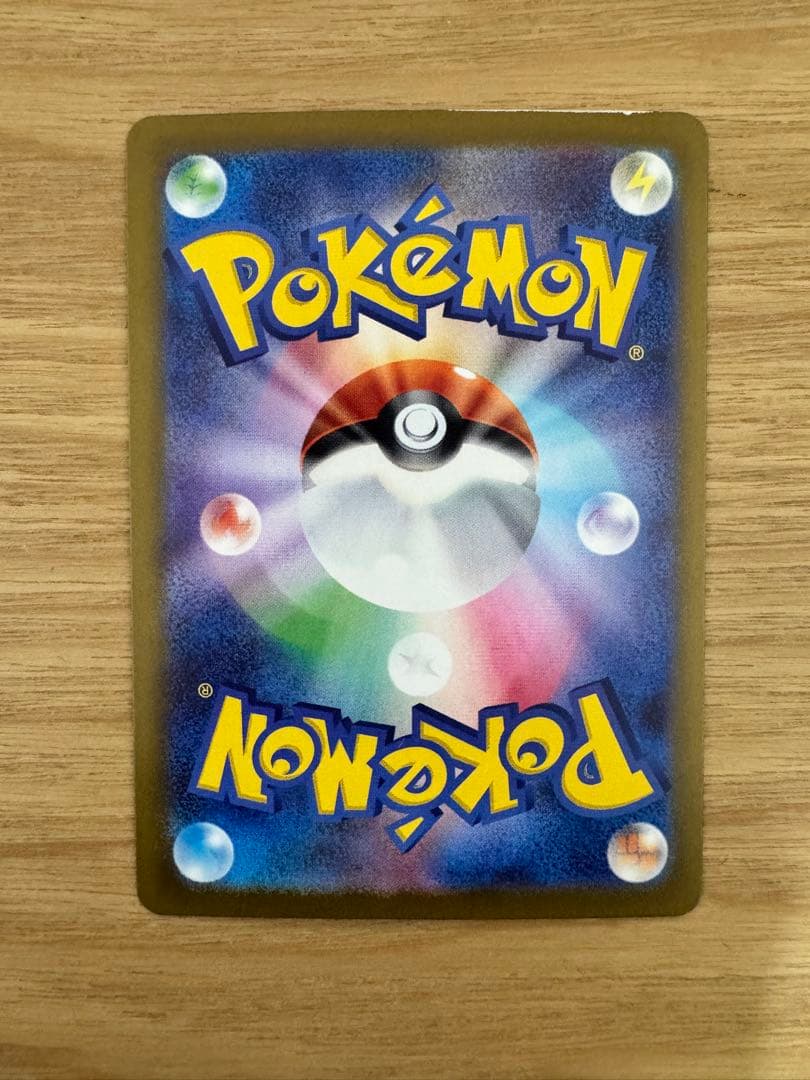 え*。様 ピカチュウex SAR