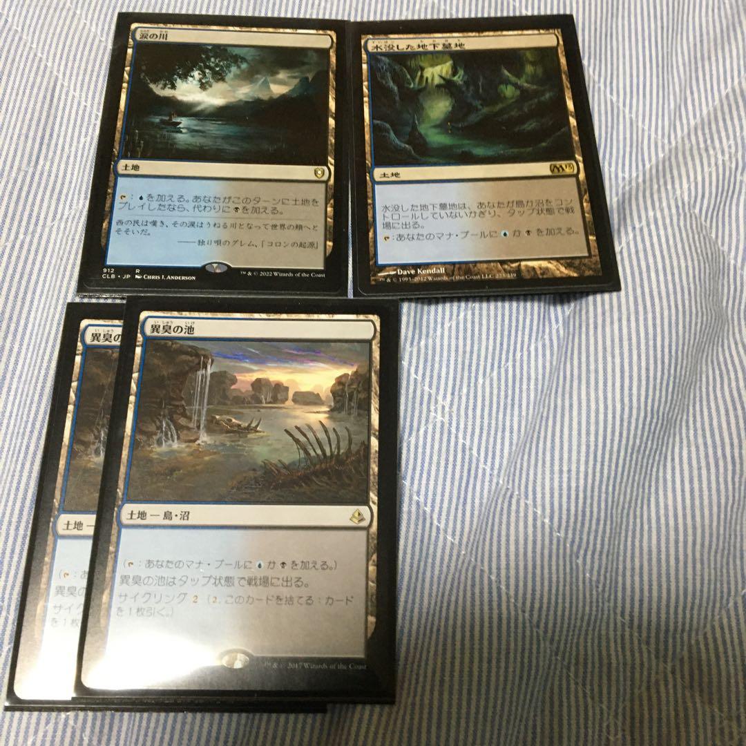 mtg マジックザギャザリング　黒・水　デッキ