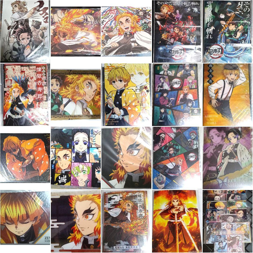 鬼滅の刃 クリアファイル ランチョンマット等 まとめ売り