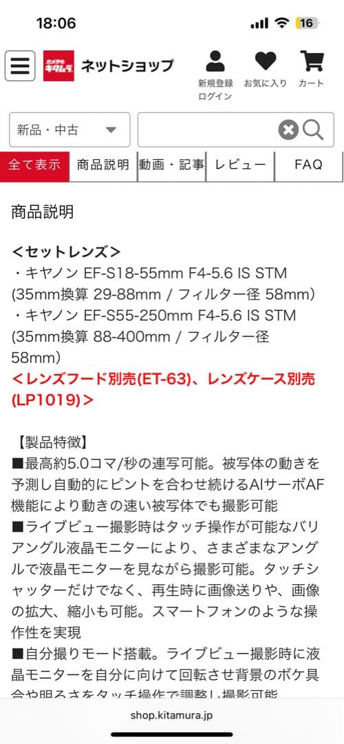 Canon ZOOM LENS EF-S 55-250mm 望遠レンズ