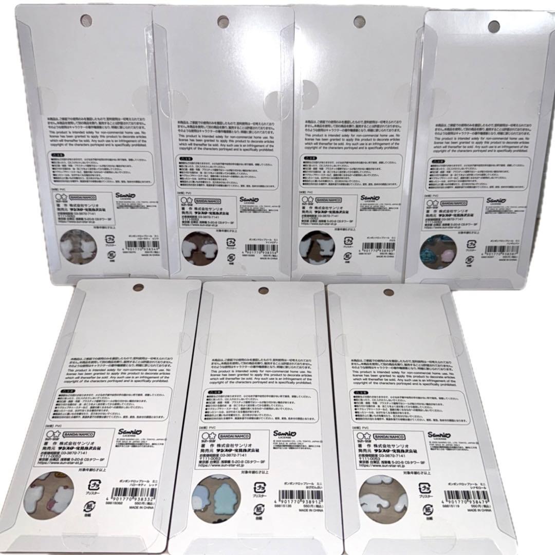 ゆ*う様 正規品　サンリオボンボンドロップシールミニ　7種